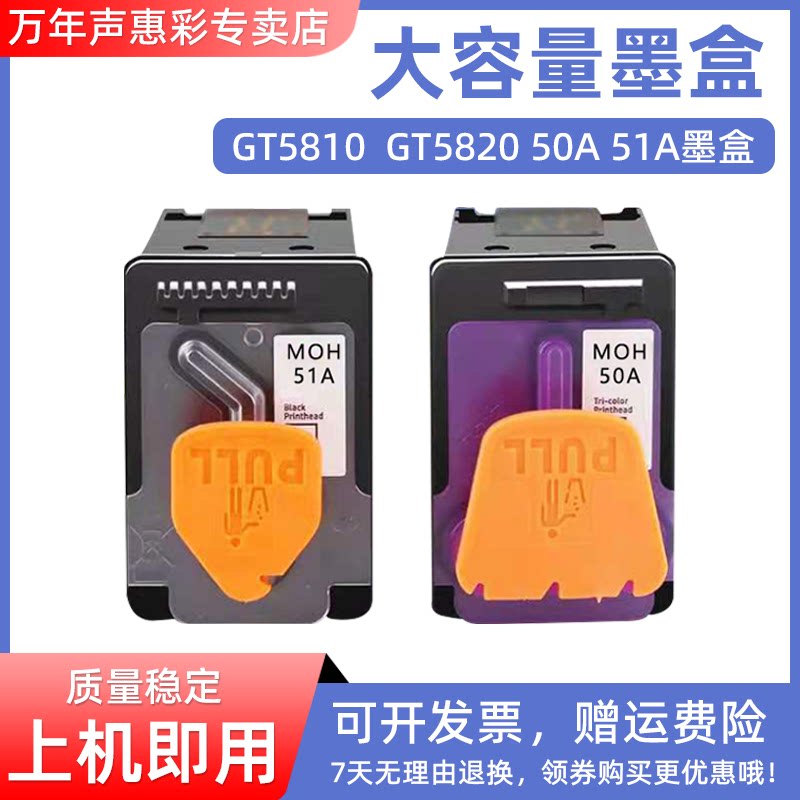 MAG适用惠普GT51 GT50墨盒HP Deskjet GT5810 GT5820打印头墨盒HP Ink Tank310 318 319 311 410打印头油墨盒