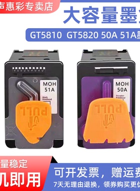 MAG适用惠普GT51 GT50墨盒HP Deskjet GT5810 GT5820打印头墨盒HP Ink Tank310 318 319 311 410打印头油墨盒