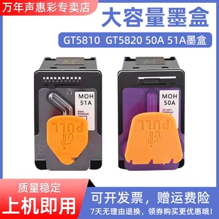MAG适用惠普GT51 GT50墨盒HP Deskjet GT5810 GT5820打印头墨盒HP Ink Tank310 318 319 311 410打印头油墨盒