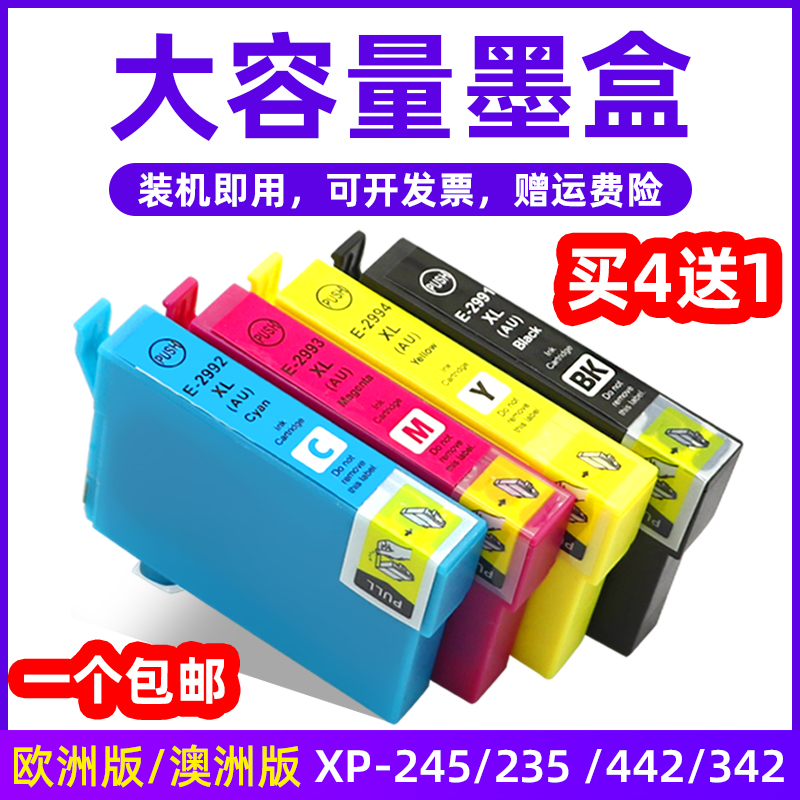 mag适用爱普生墨盒彩色打印机