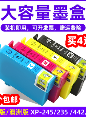 MAG适用爱普生Epson T29XL墨盒XP-235 XP-245 XP-247 XP-435 XP-442 XP-445彩色打印机墨水盒T2991-T2994墨盒