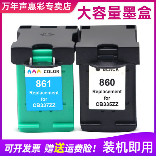 MAG适用惠普860墨盒861XL墨盒HP Photosmart C4288 C4348 C4388 C5288 C4488 D5368打印机一体机油墨水盒墨盒
