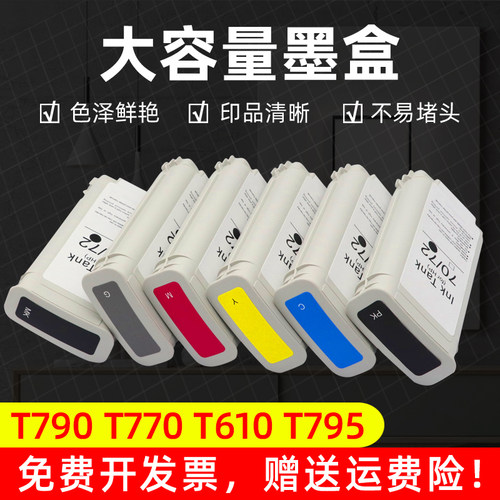 色彩鲜艳 印品清晰 兼容稳定