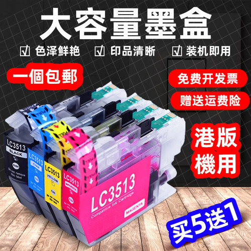 LC3511/LC3513大容量墨盒