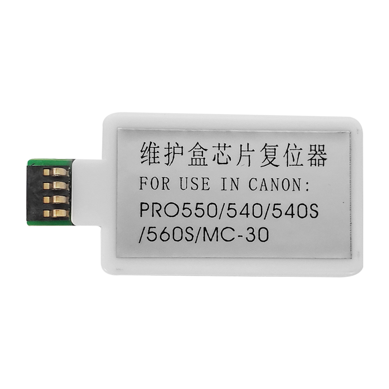 MAG适用 canon佳能TM5200 TM-5205 TM5300 TM5305废墨仓清零 保养墨盒复位器 维护箱芯片MC-31维护箱解码器