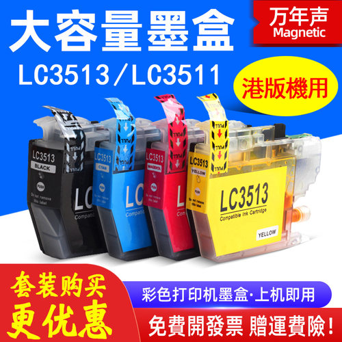 MAG适用兄弟J890dw打印机墨盒