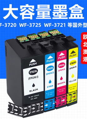 MAG适用爱普生34XL墨盒Epson Workforce WF-3721彩色打印机墨盒WF-3720 3725油墨水T3491XL 3471XL 702XL墨盒