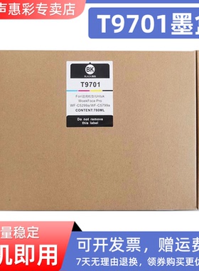 MAG适用爱普生T9681墨盒T9691墨袋T9701墨水EPSON WF-M5299a m5799a打印机油墨大容量颜料墨盒