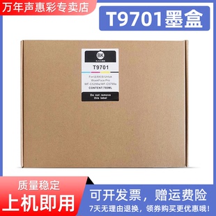 m5799a打印机油墨大容量颜料墨盒 M5299a MAG适用爱普生T9681墨盒T9691墨袋T9701墨水EPSON