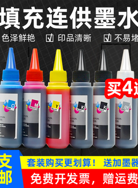 MAG适用 佳能MG5760 5765 5766 6860打印机填充墨水MG7180 7580 MX728  MX928 iX6780 iX6880连供墨水850 851