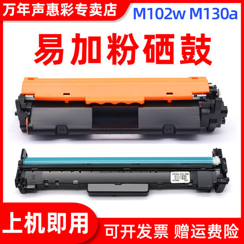 mag适用惠普m130nw墨盒粉盒硒鼓