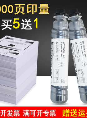 Mag适用 理光MP1610碳粉 MP1811 1812 2011 2012 2000 1911 2015复印机墨粉MP2000L SPF 2012LD A2015碳粉盒