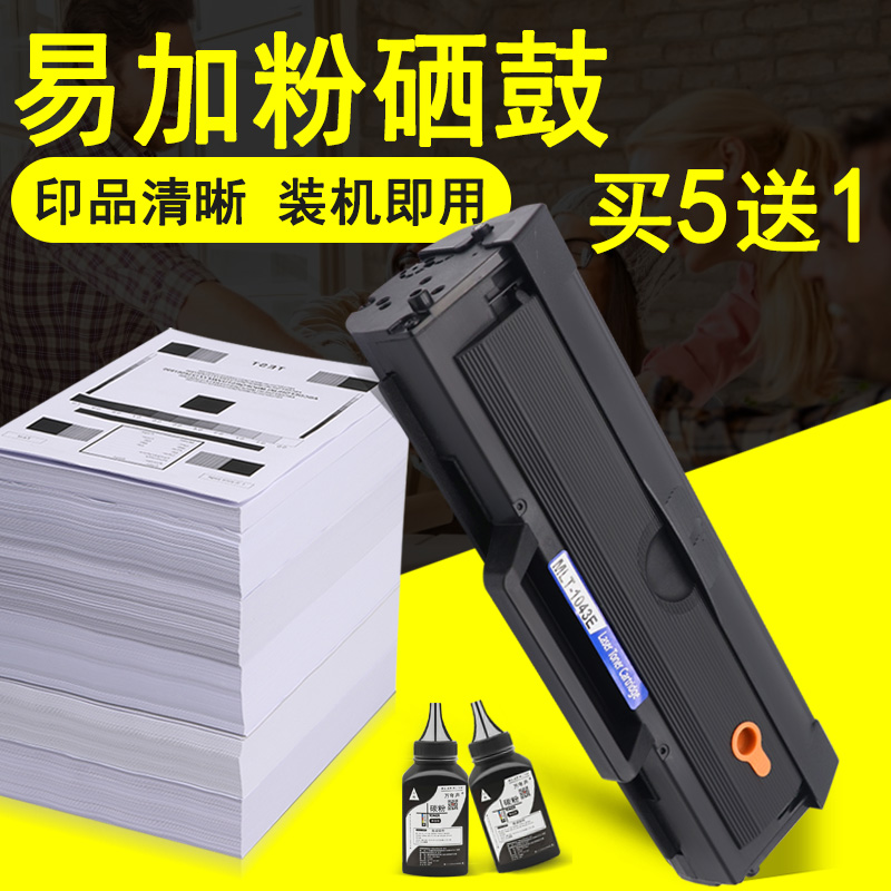 易加粉硒鼓 装机即用