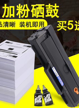 MAG易加粉适用三星MLT-D1043S硒鼓ML1666 1676 SCX-3200 3201 1861 1675 1661 1660 1865W激光打印机墨盒粉盒