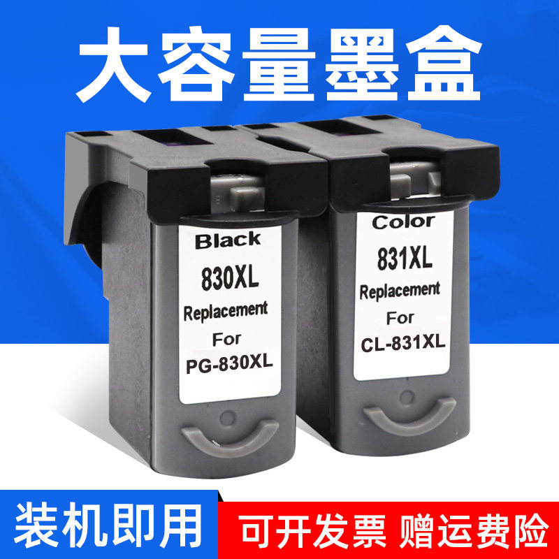 MAG适用佳能PIXMA IP1180 IP1880 PG830xl打印机黑彩油墨水盒ip1800 ip1890 MP145/1980/228/476 MX308 MX318