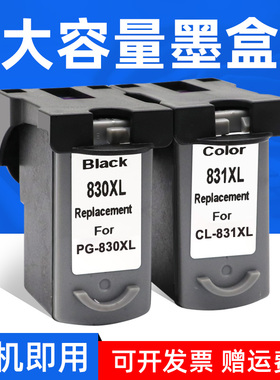 MAG适用佳能PIXMA IP1180 IP1880 PG830xl打印机黑彩油墨水盒ip1800 ip1890 MP145/1980/228/476 MX308 MX318