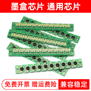 9450 9600填充连供墨盒芯片 7880芯片9880 7600 9400 7400 7450 9800 7800 爱普生4880墨盒芯片4800 MAG适用