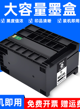 MAG适用爱普生T8651墨盒 黑色颜料墨水 WF-M5193打印机墨盒WF-5693打印机墨盒WF-M5191 M5190 M5690dwf油墨盒