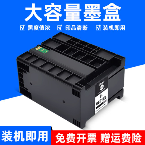 大容量墨盒 打印清晰 适用欧洲 亚洲地区