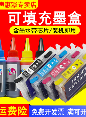 MAG适用 爱普生109 T1091墨盒 爱普生ME30 ME300 360 80W 520彩色打印机填充墨盒 t109 小连供墨水盒油墨水盒