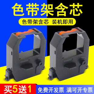 MAG适用 3510 ET3600 4000打卡钟色带架框芯条 3610 9300墨盒ET3500 4310考勤机色带ET 4300 科密ET3310 9600