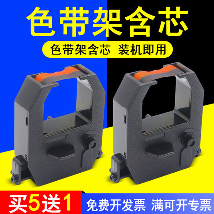 MAG适用 科密ET3310 4300 4310考勤机色带ET-3610/3510/9600/9300墨盒ET3500 ET3600 4000打卡钟色带架框芯条