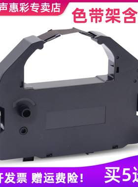 MAG适用 爱普生LQ680K针式打印机墨盒碳带油墨框色带架芯LQ660KE LQ680K+ LQ680pro 670K 670K+ LQ670K+T 756