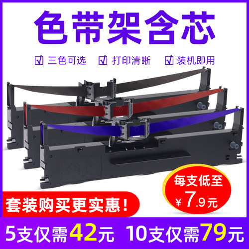 mag适用爱普生色带kii色带