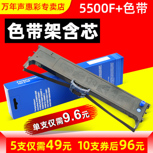 色带架含芯 安装即用