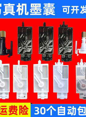 MAG适用爱普生五代头墨囊 TX800/XP600户内外写真机墨囊弱溶剂 UV平板打印机墨囊 银河 罗兰武藤墨囊JV33墨囊
