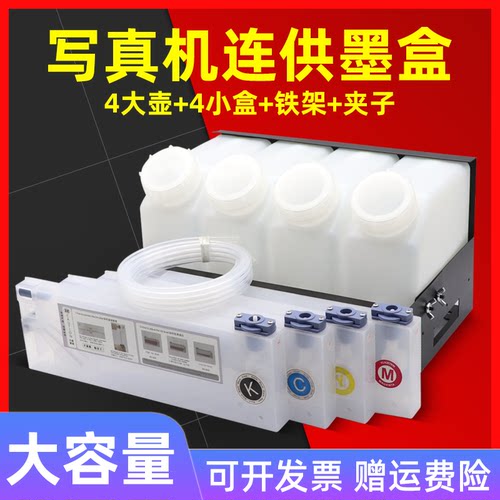 mag适用武腾/jv33墨壶写真机墨盒