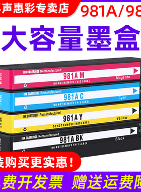 MAG适用惠普981A墨盒HP981X墨盒X556dn 586dn 586f 586z 556xh E5860dn E5560 J3M71A墨盒页宽打印机油墨水盒