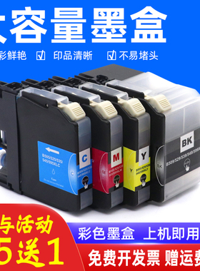 MAG适用兄弟MFC-J2510 J3520 3720打印机墨盒LC597XL 595XL墨水盒LC599 油墨盒MFC-2310一体机墨盒MFC-J200