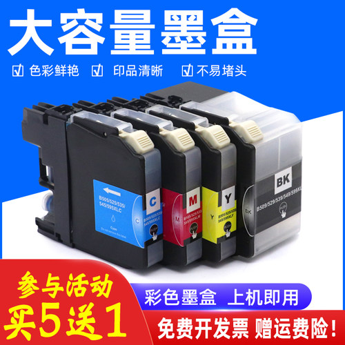 mag适用兄弟打印机一体机墨盒