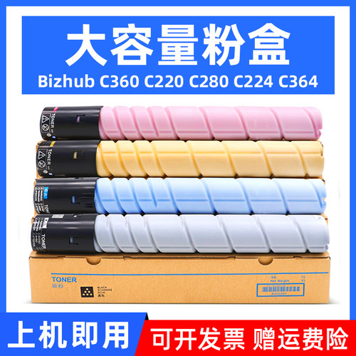 适用美能达碳粉震旦复印机