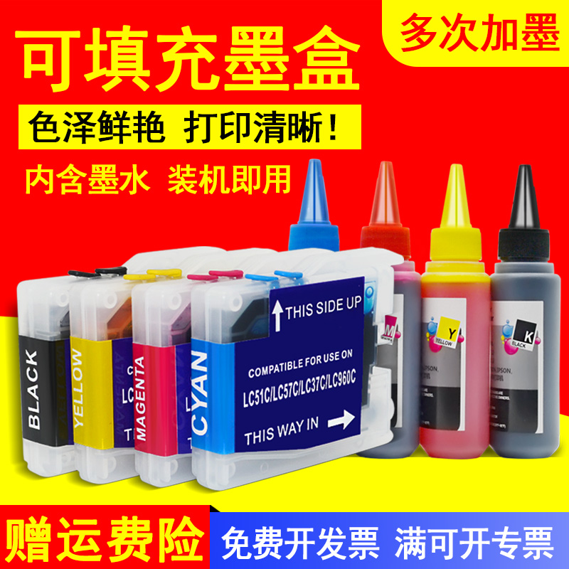 可填充墨盒 色泽鲜艳 印品清晰