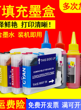 MAG适用 兄弟MFC465CN 480CN 5460CN 5860CN打印机填充墨盒连供MFC-1360 FAX-2480C填充墨水盒油墨盒LC960 57