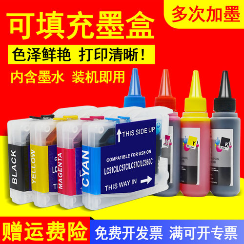 可填充墨盒 色泽鲜艳 印品清晰