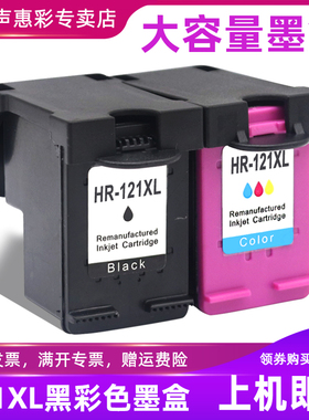 MAG适用惠普121XL墨盒F2493 F4213 F4283 F4583 D2563 F2423 F2483黑色彩色喷墨打印机墨盒油墨水盒121大容量