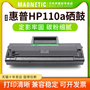 nw打印机墨盒wm 108w W1110A fnw易加粉激光一体机晒鼓 110a粉盒135a 136a 138p MAG适用惠普136w硒鼓hp