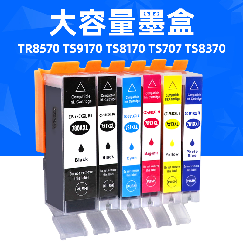 mag适用佳能780781照片油墨墨盒