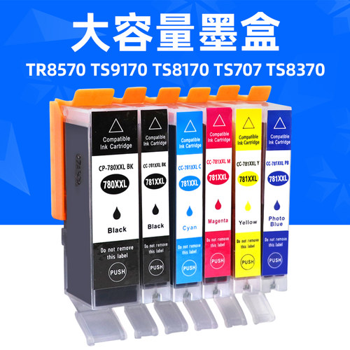 mag适用佳能780781照片油墨墨盒