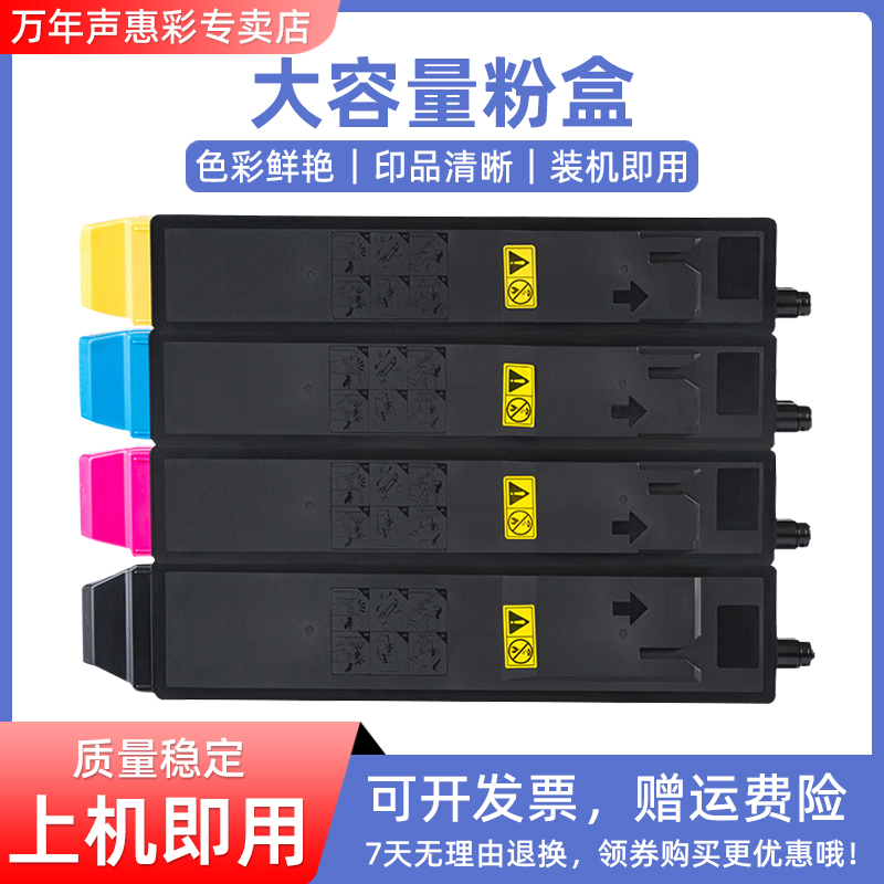MAG适用京瓷TK-5315粉盒TK-5318碳粉Kyocera Taskalfa 408ci 508ci彩色打印机复印机墨粉盒墨盒硒鼓
