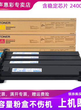 MAG适用柯尼卡美能达TN214粉盒C210碳粉C200墨粉C200E彩粉C203 C353 C253 C7720 C7721彩色复印机墨粉盒TN213