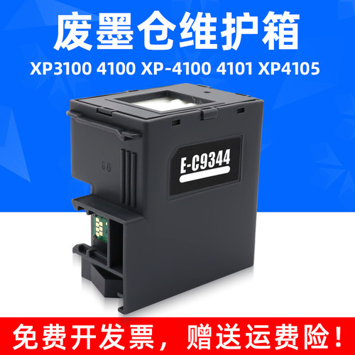 MAG适用爱普生打印机C9344废墨仓