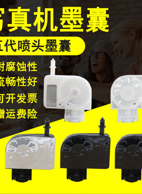 MAG适用爱普生4800 4880C 7880C 9800 9880C墨囊 Epson 4000/4400/7400写真机墨囊UV墨囊 五代喷头墨囊黑白色