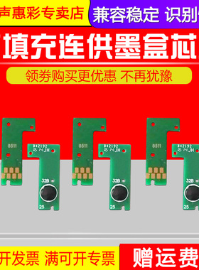 MAG适用 爱普生P808墨盒芯片Epson Sure Color P800大幅面打印机绘图仪填充连供墨盒芯片 循环芯片 计数芯片