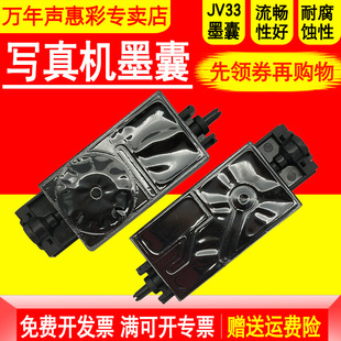 吾特写真机UV平板机墨囊 五代喷头墨囊弱溶剂耐腐蚀墨囊JV33 MAG适用爱普生TX800喷头UV墨囊 6色插嘴喷头墨囊