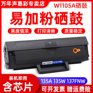 MAG适用惠普105A硒鼓HP107A硒鼓HP Laser MFP135A 135W 137fnw打印机硒鼓 HP Laser 107a 107w墨粉盒碳粉盒