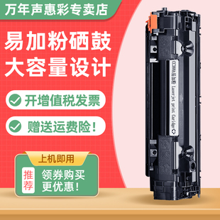 Pro M202d激光打印机CC388A硒鼓粉盒墨盒P1007 P1008 MAG适用 P1108 Laserjet P1106 M1136碳粉88a 惠普HP